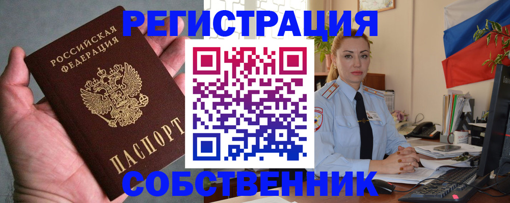 временная регистрация поиск в Инте