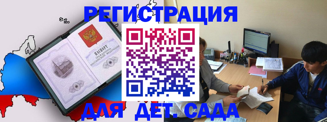 временная регистрация надежно в Инте