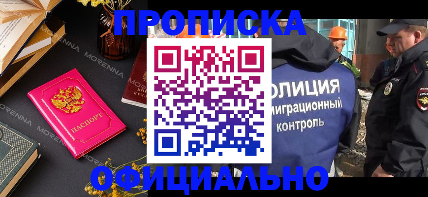 временная регистрация недорого в Инте