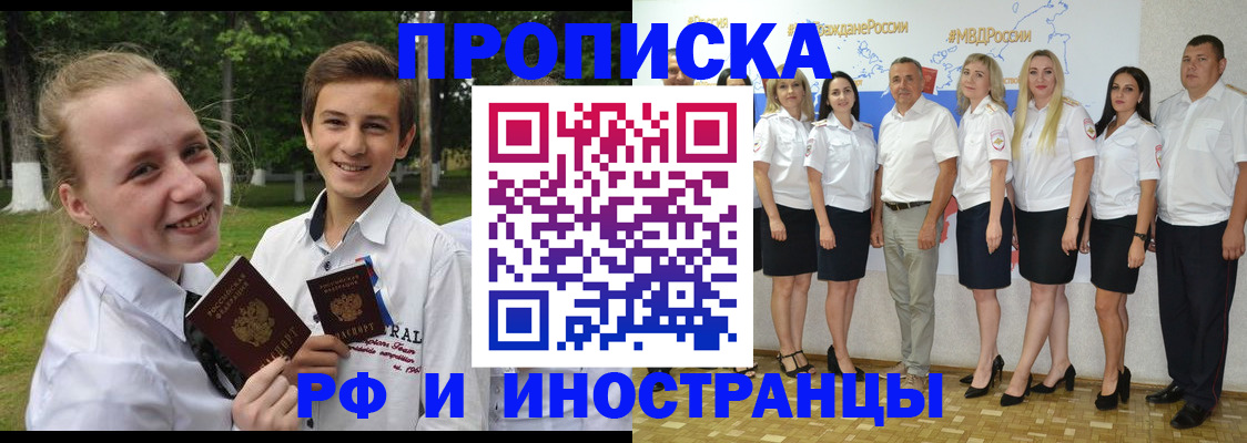 временная регистрация в квартире в Инте
