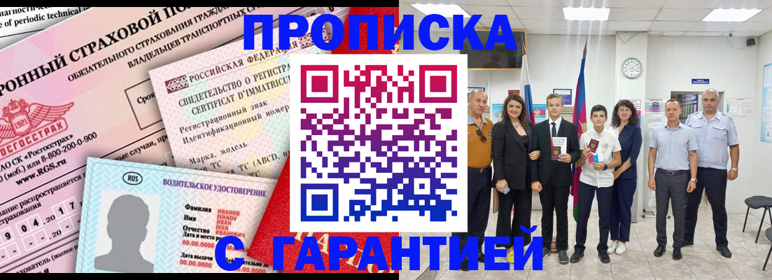 прописка в квартире в Инте